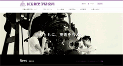 Desktop Screenshot of goto.co.jp