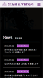 Mobile Screenshot of goto.co.jp