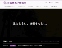 Tablet Screenshot of goto.co.jp